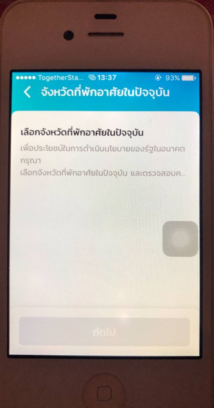 เราชนะ เราชนะ