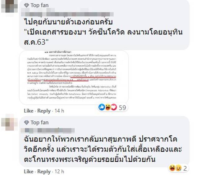 หมอทวีศิลป์ หมอทวีศิลป์