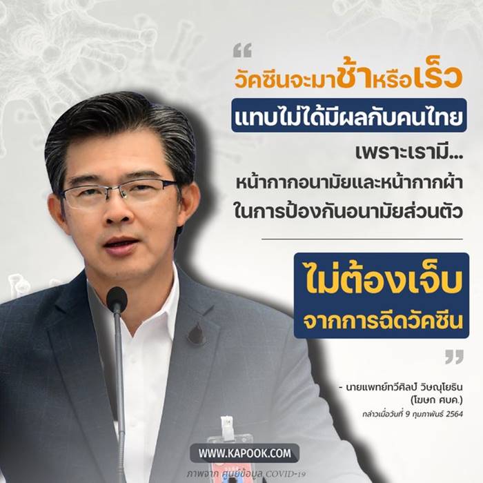 ทวีศิลป์ วิษณุโยธิน ทวีศิลป์ วิษณุโยธิน