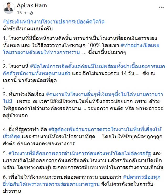 โควิด ระยอง โควิด ระยอง