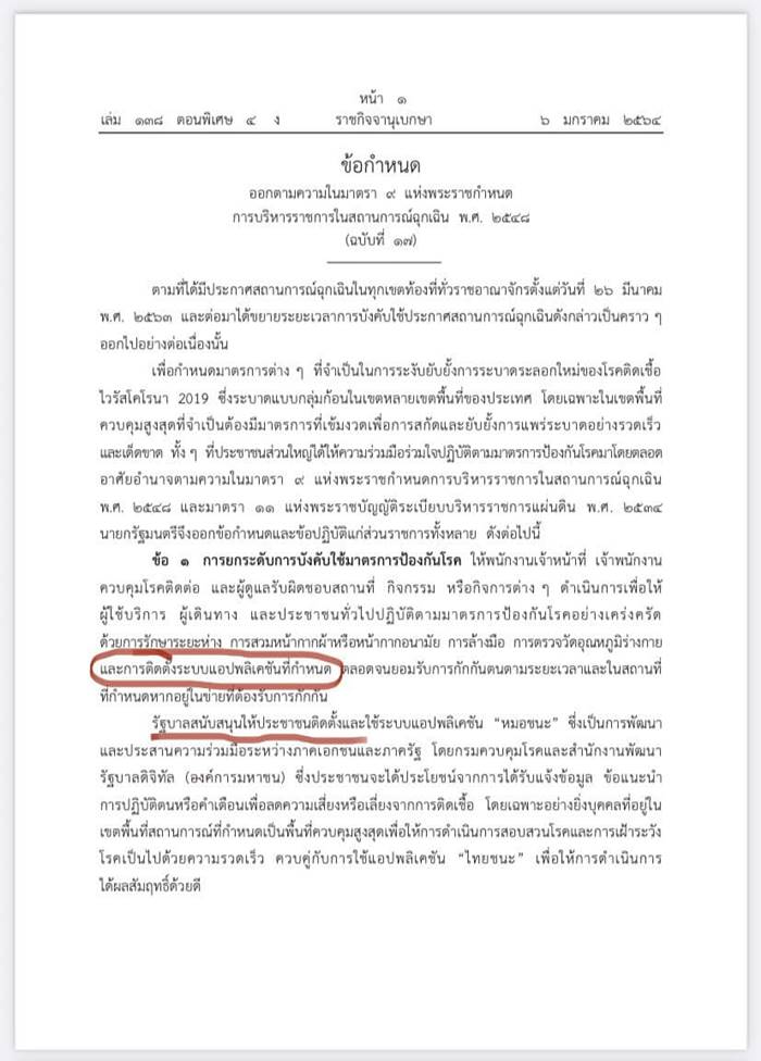 โควิด 19 โควิด 19