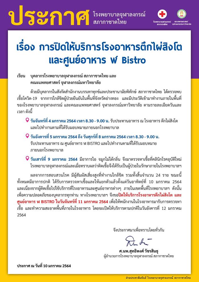 โควิดวันนี้ โควิดวันนี้