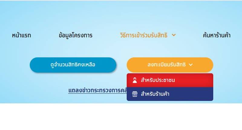 คนละครึ่ง คนละครึ่ง