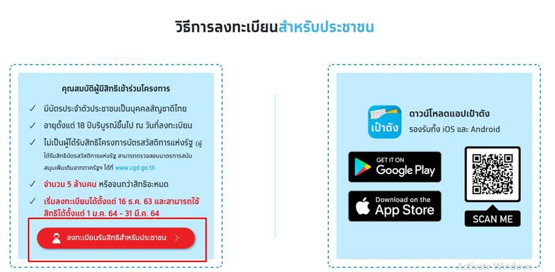 คนละครึ่ง คนละครึ่ง
