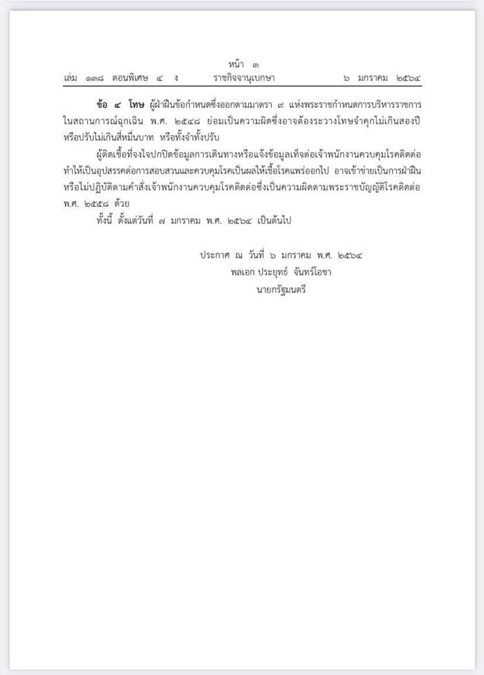 โควิด 19 โควิด 19