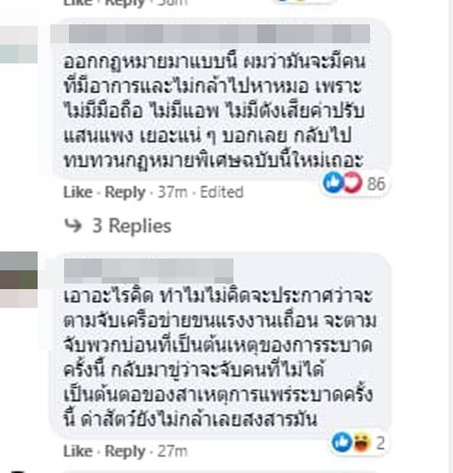 โควิด 19 โควิด 19
