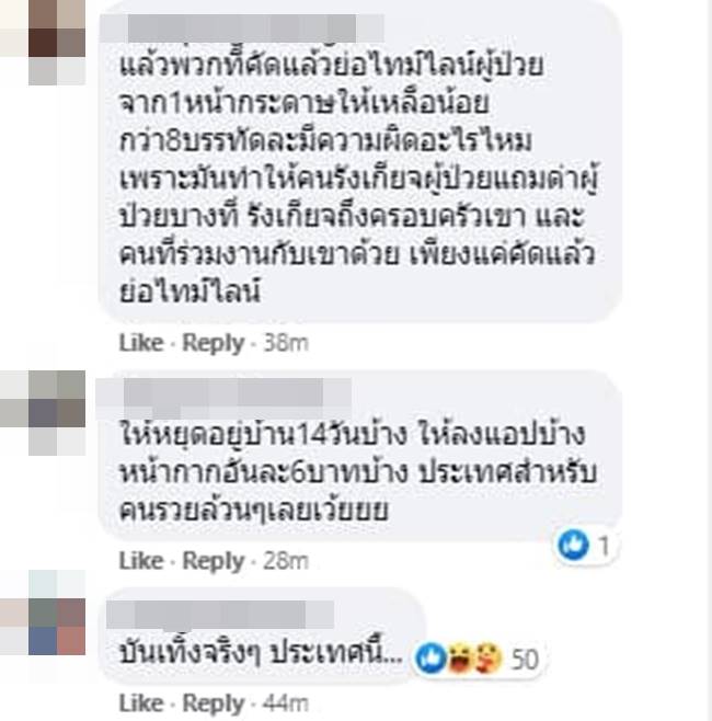 โควิด 19 โควิด 19