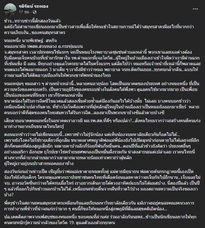 โควิด-19 โควิด-19