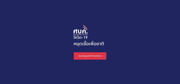 QR Code ใช้เดินทาง QR Code ใช้เดินทาง