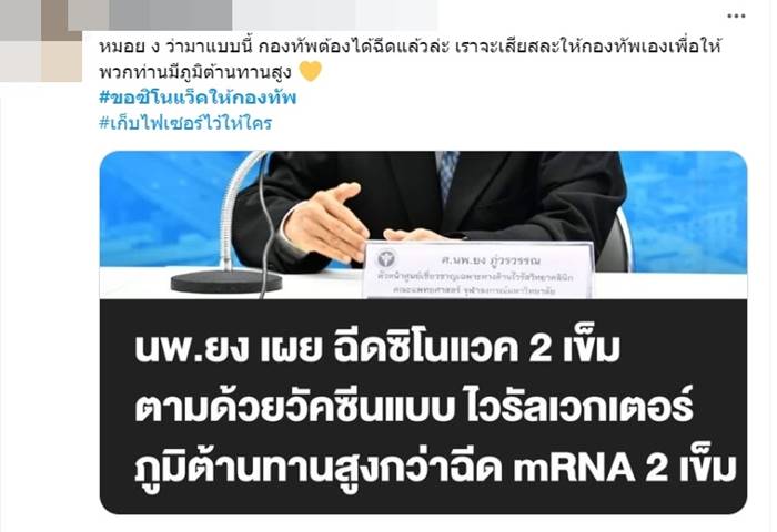 วัคซีนโควิด, ซิโนแวค วัคซีนโควิด, ซิโนแวค
