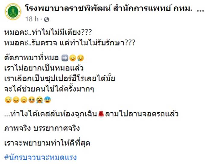 โควิดวันนี้ โควิดวันนี้