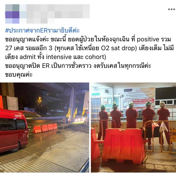 โควิดวันนี้ โควิดวันนี้