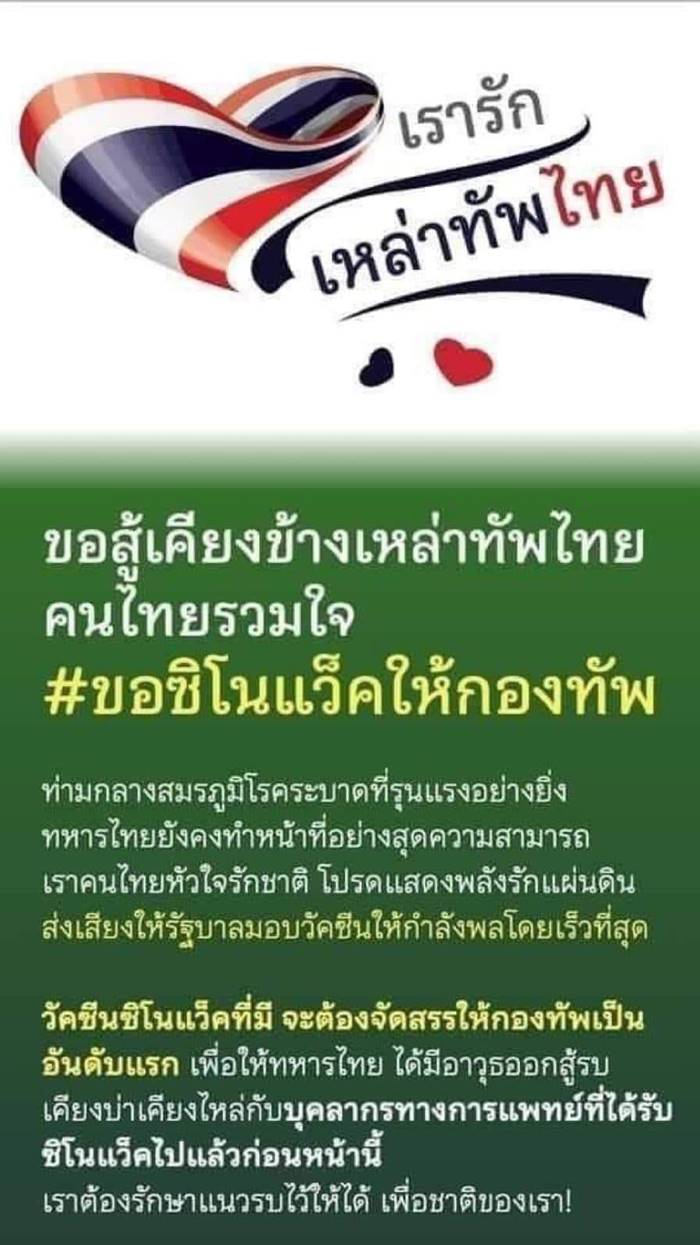 วัคซีนโควิด, ซิโนแวค วัคซีนโควิด, ซิโนแวค