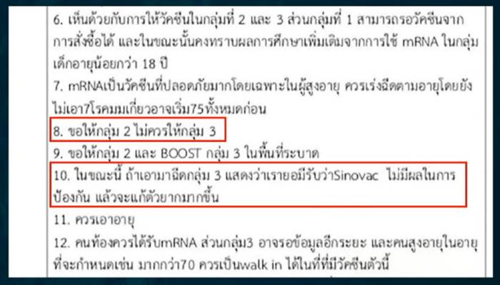วัคซีนโควิด , ไฟเซอร์ วัคซีนโควิด , ไฟเซอร์