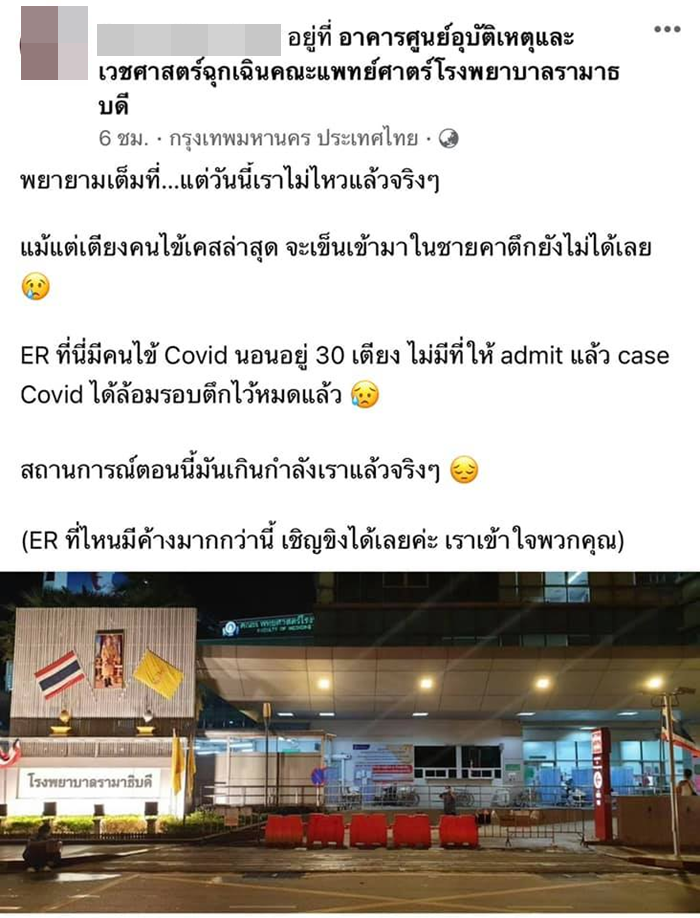 โควิดวันนี้ โควิดวันนี้