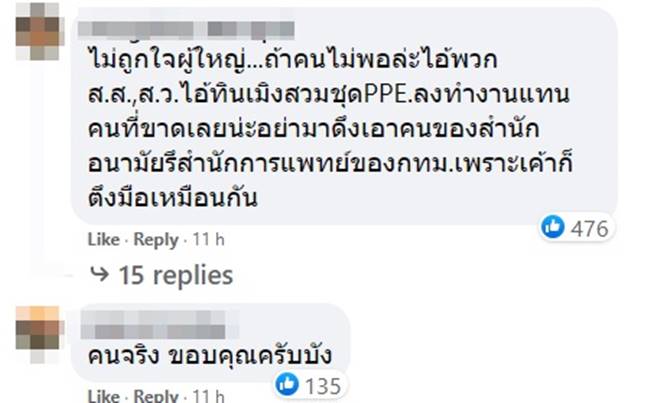 #saveบังซา #saveบังซา