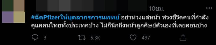 วัคซีนโควิด , ไฟเซอร์ วัคซีนโควิด , ไฟเซอร์
