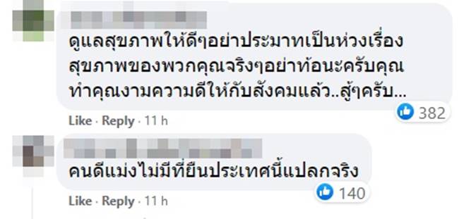 #saveบังซา #saveบังซา