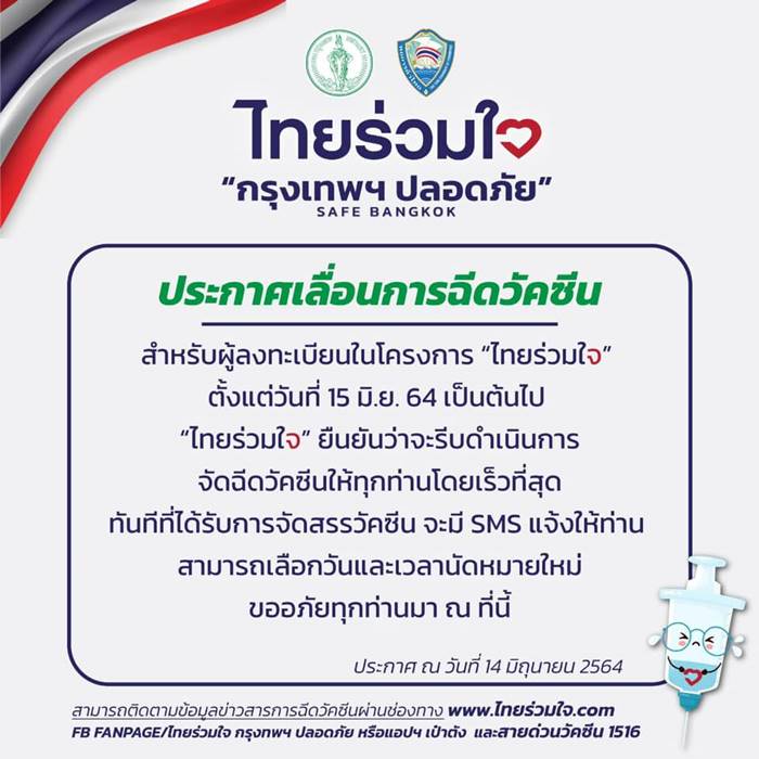 วัคซีนโควิด วัคซีนโควิด
