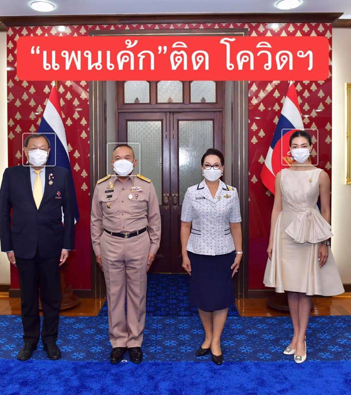 แพนเค้กติดโควิด แพนเค้กติดโควิด