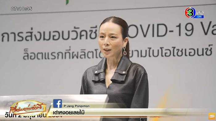 วัคซีนโควิด 19 , แอสตร้าเซนเนก้า วัคซีนโควิด 19 , แอสตร้าเซนเนก้า