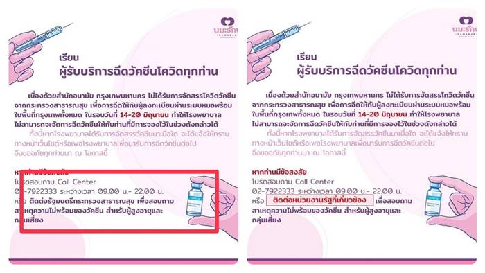 วัคซีนโควิด วัคซีนโควิด
