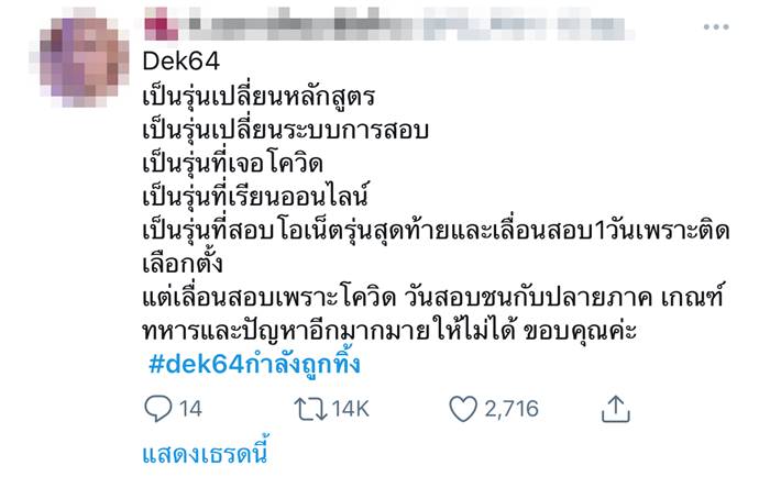 สอบTCAS สอบTCAS