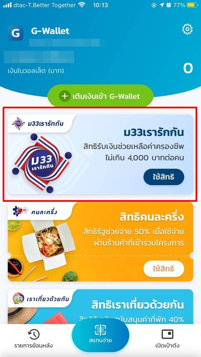 เรารักกัน เรารักกัน