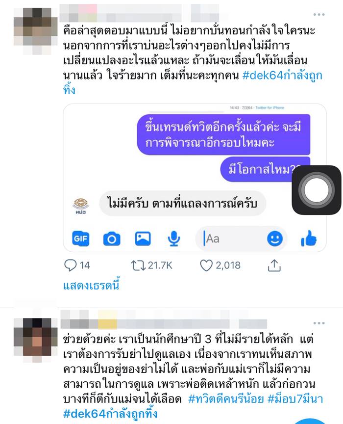 สอบTCAS สอบTCAS
