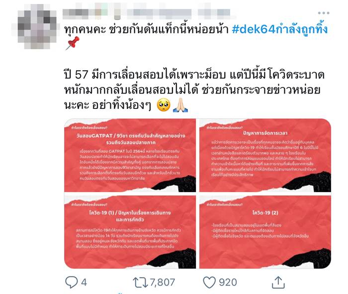 สอบTCAS สอบTCAS