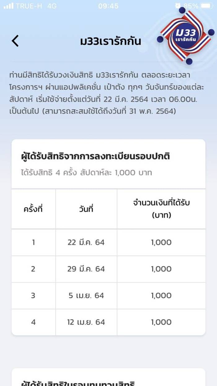 เรารักกัน เรารักกัน
