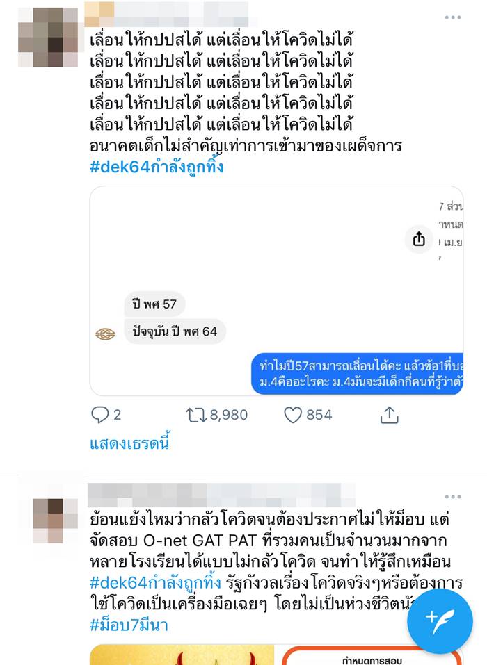 สอบTCAS สอบTCAS