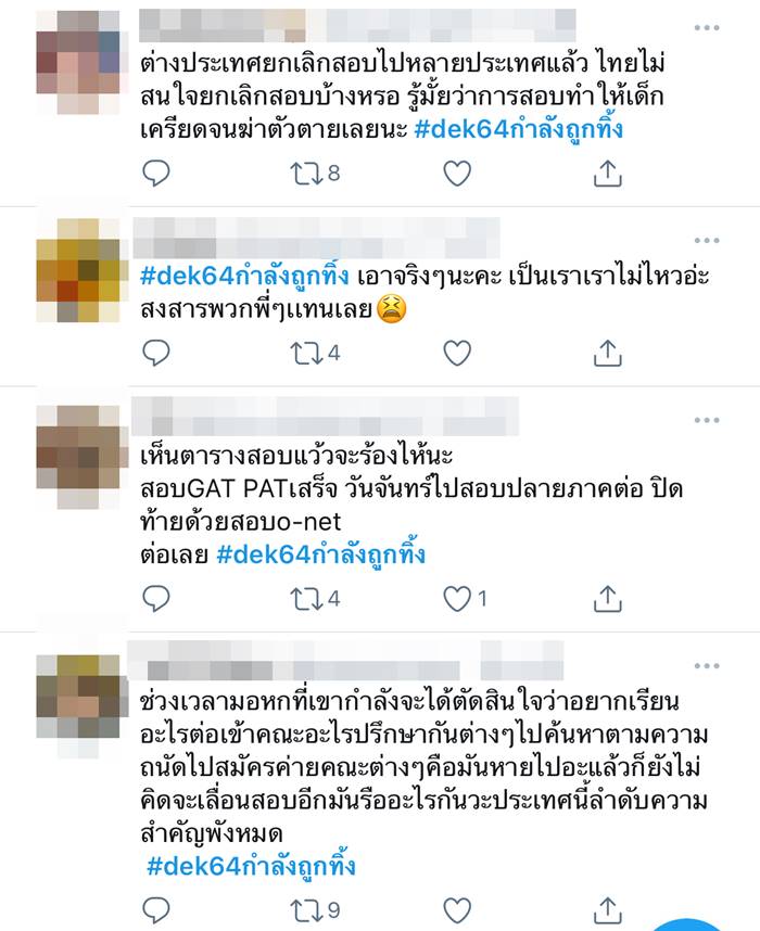 สอบTCAS สอบTCAS