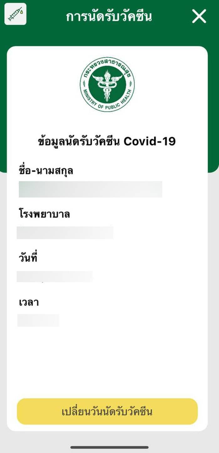 หมอพร้อม หมอพร้อม