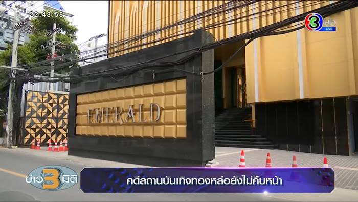 คริสตัลคลับ คริสตัลคลับ