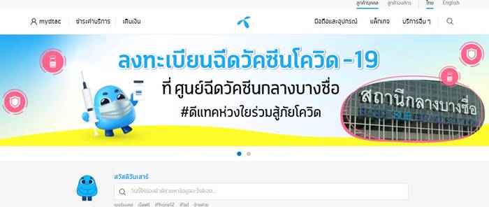 ลงทะเบียนฉีดวัคซีน ลงทะเบียนฉีดวัคซีน
