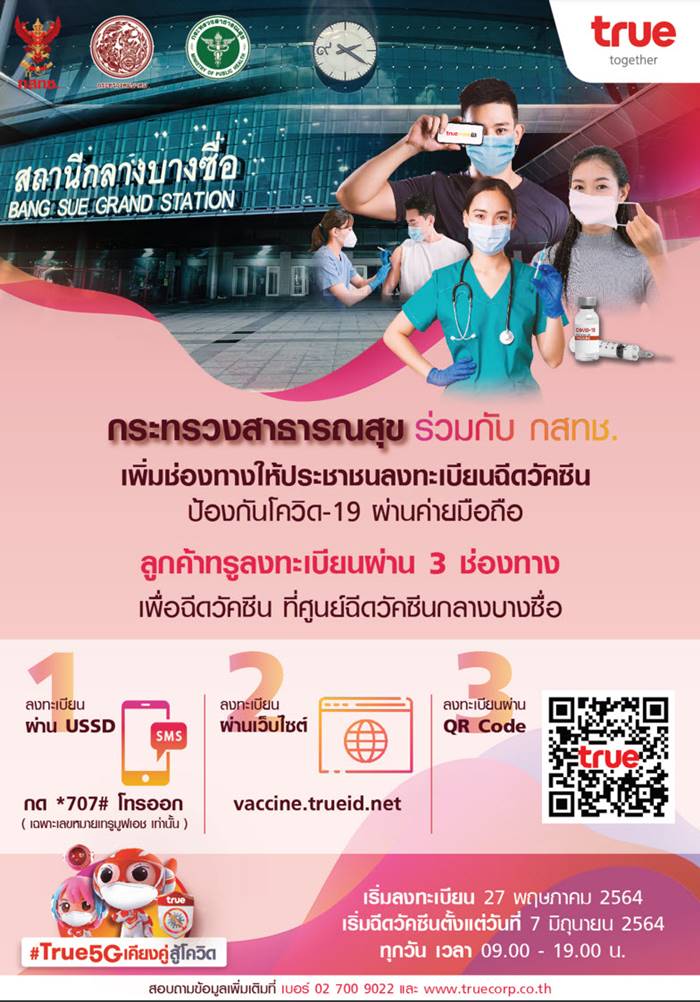 ลงทะเบียนฉีดวัคซีนโควิด 19 ลงทะเบียนฉีดวัคซีนโควิด 19