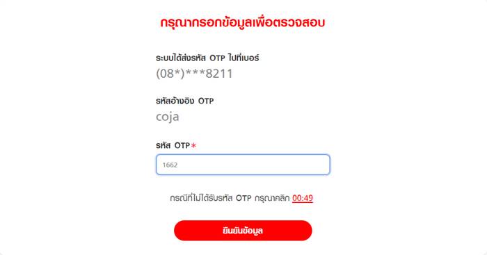 จองวัคซีนโควิด จองวัคซีนโควิด
