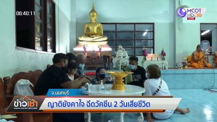 วัคซีนโควิด วัคซีนโควิด