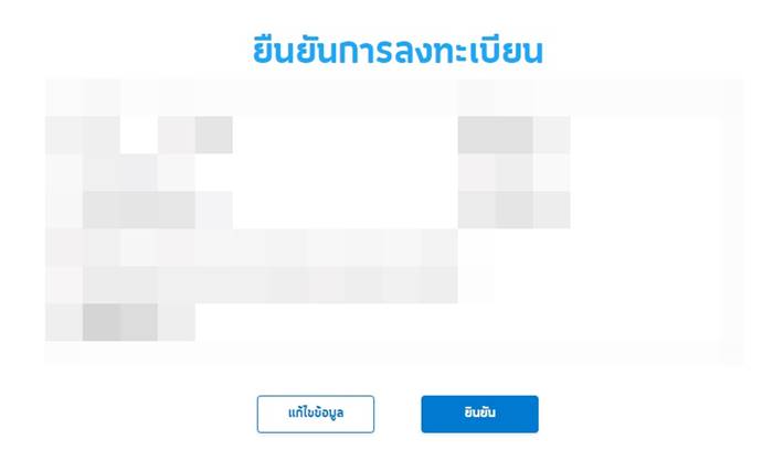 ลงทะเบียนฉีดวัคซีน ลงทะเบียนฉีดวัคซีน
