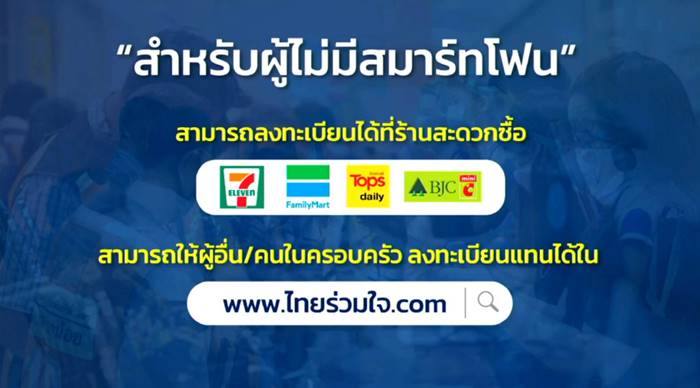 จองวัคซีนโควิด จองวัคซีนโควิด