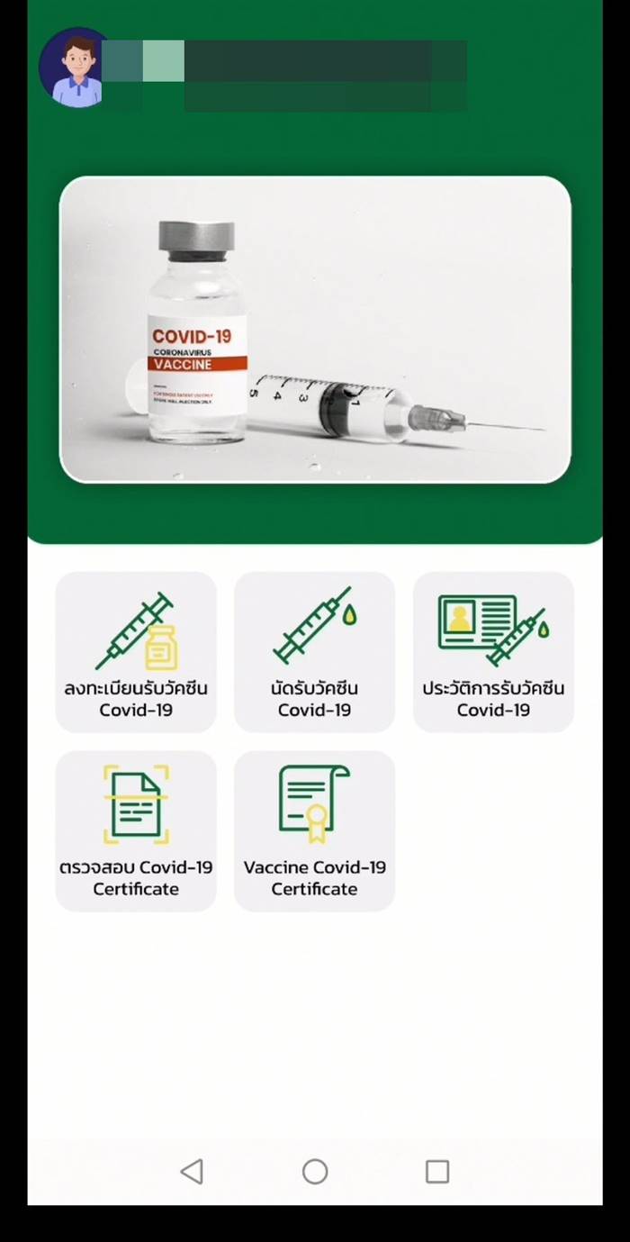 หมอพร้อม หมอพร้อม