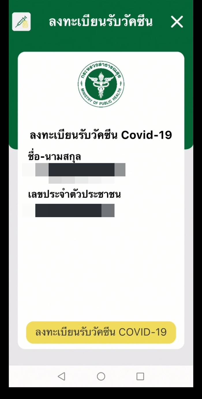 หมอพร้อม หมอพร้อม