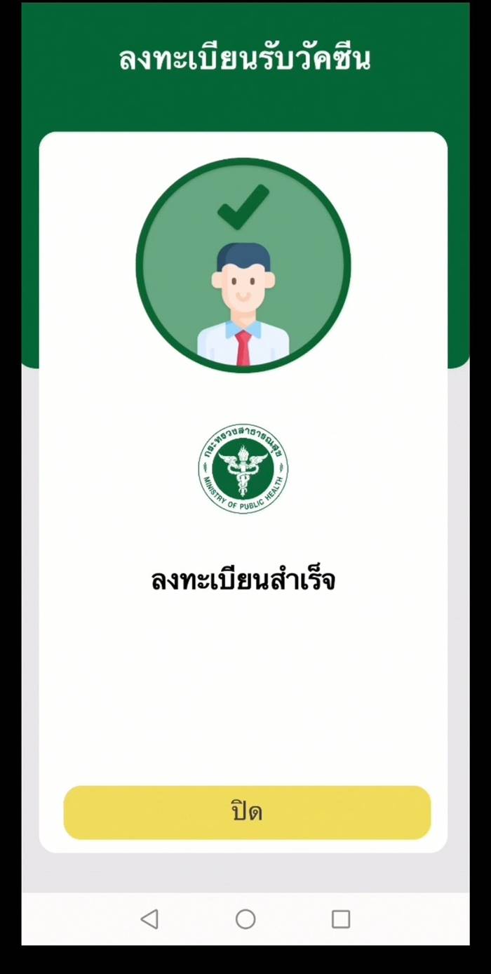 หมอพร้อม หมอพร้อม