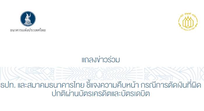 เงินหายจากบัญชี เงินหายจากบัญชี