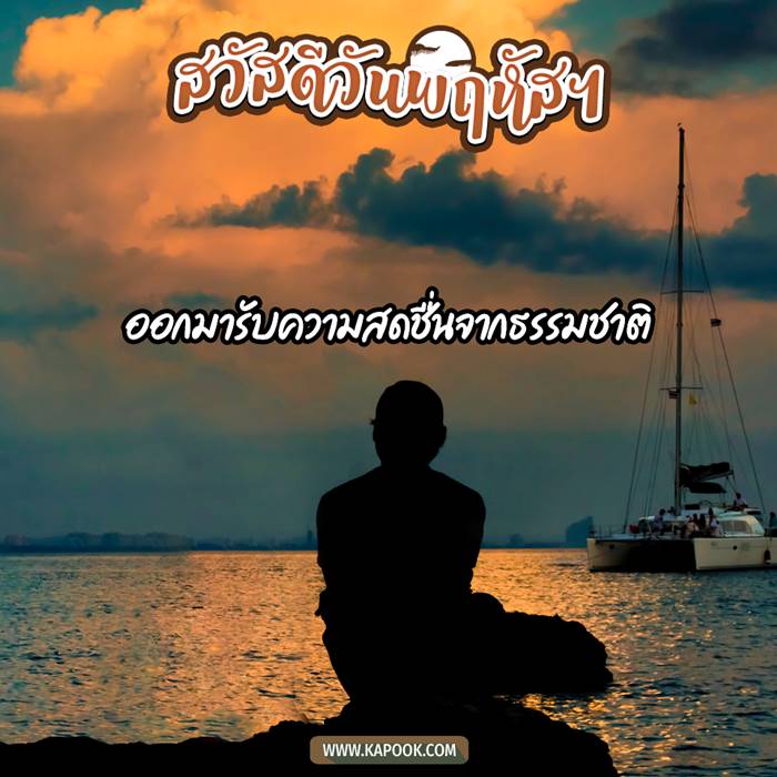 ดูดวงรายวัน วันที่ 2 กันยายน 2564 ดูดวงรายวัน วันที่ 2 กันยายน 2564