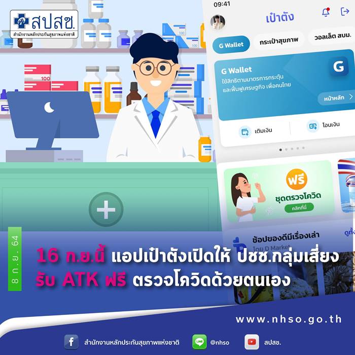 ชุดตรวจโควิด ชุดตรวจโควิด