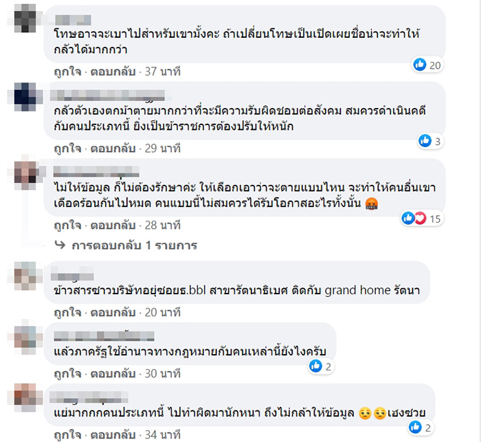 คอมเมนต์ คอมเมนต์