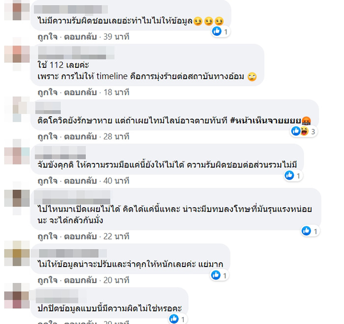 คอมเมนต์ คอมเมนต์
