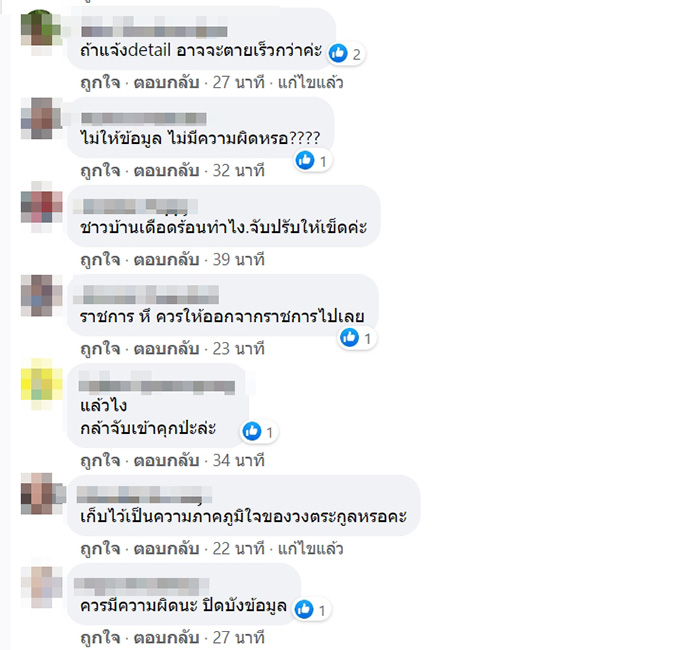 คอมเมนต์ คอมเมนต์